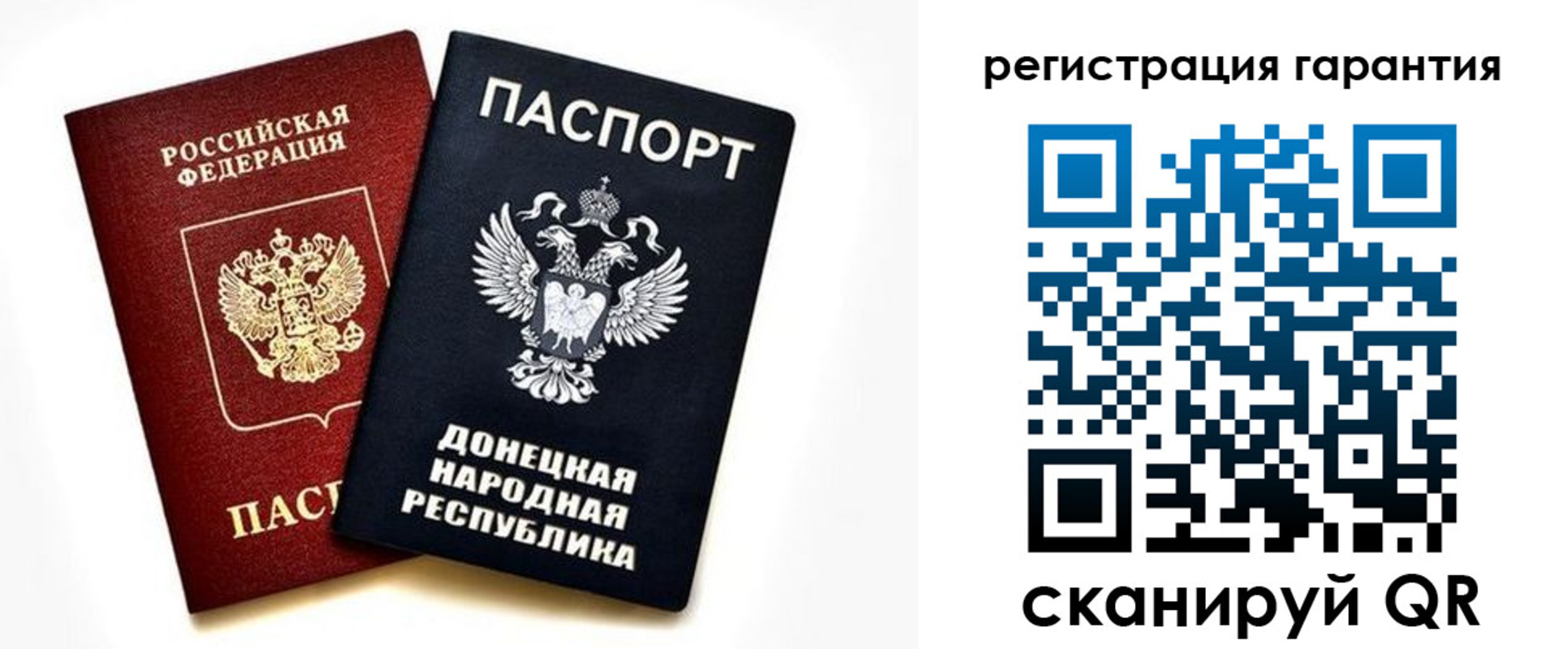 временная регистрация для школы в Шебекино