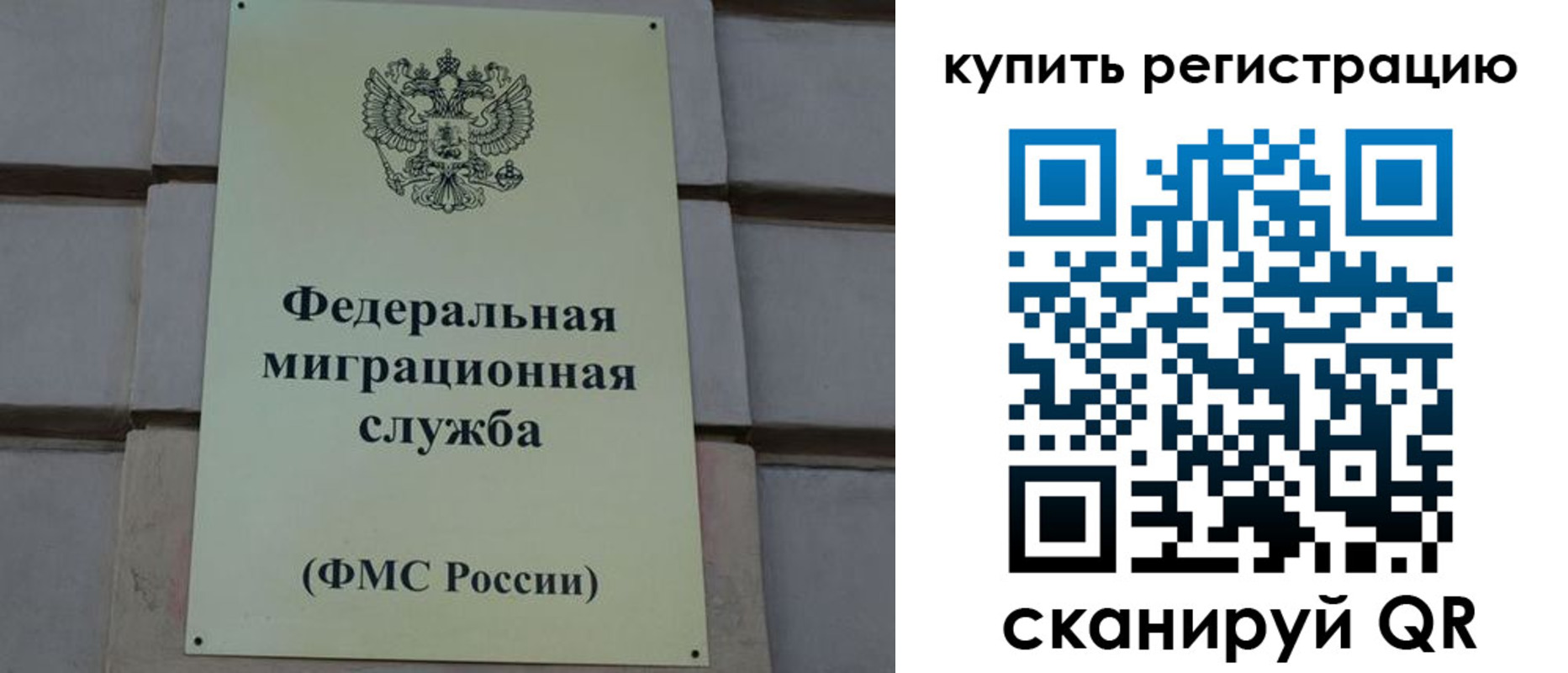 прописка регистрация в Шебекино