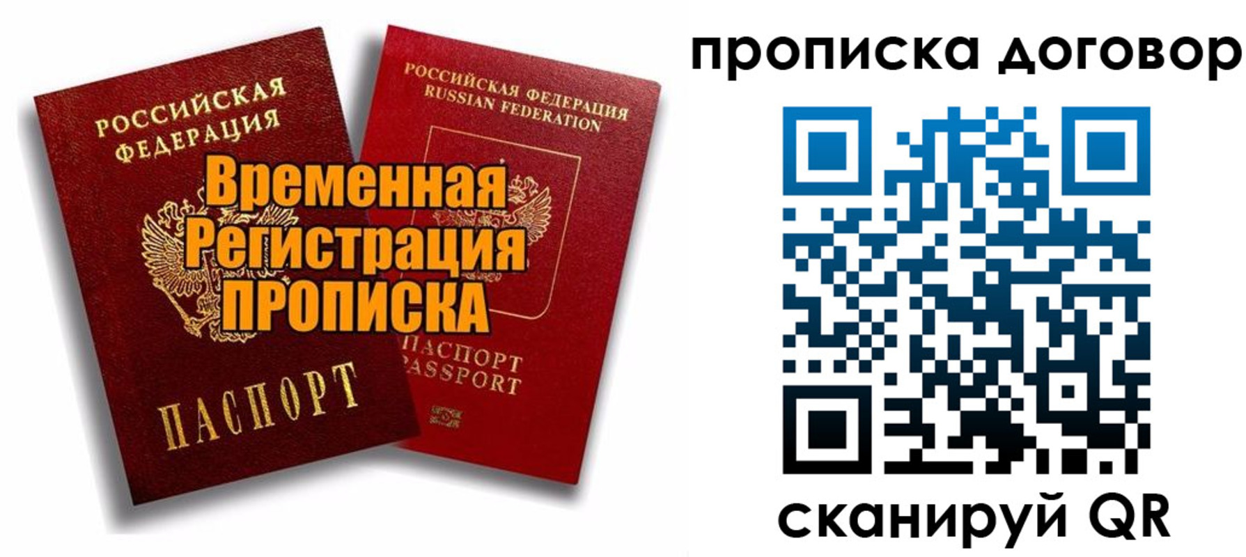 прописка поиск в Шебекино